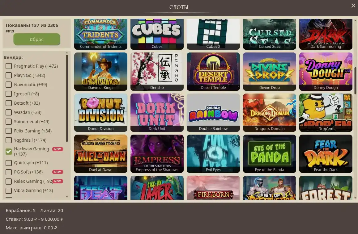 Интерфейс казино Вулкан Максимум с игровыми автоматами на экране